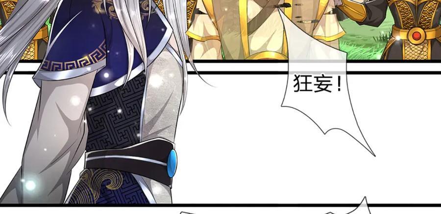 第256话 插翅难逃，折断皇兵6