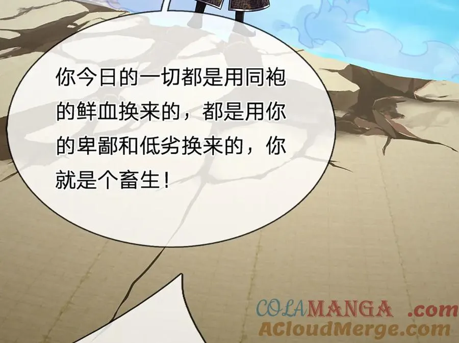 第320话 习得狗爬，自称人皇68