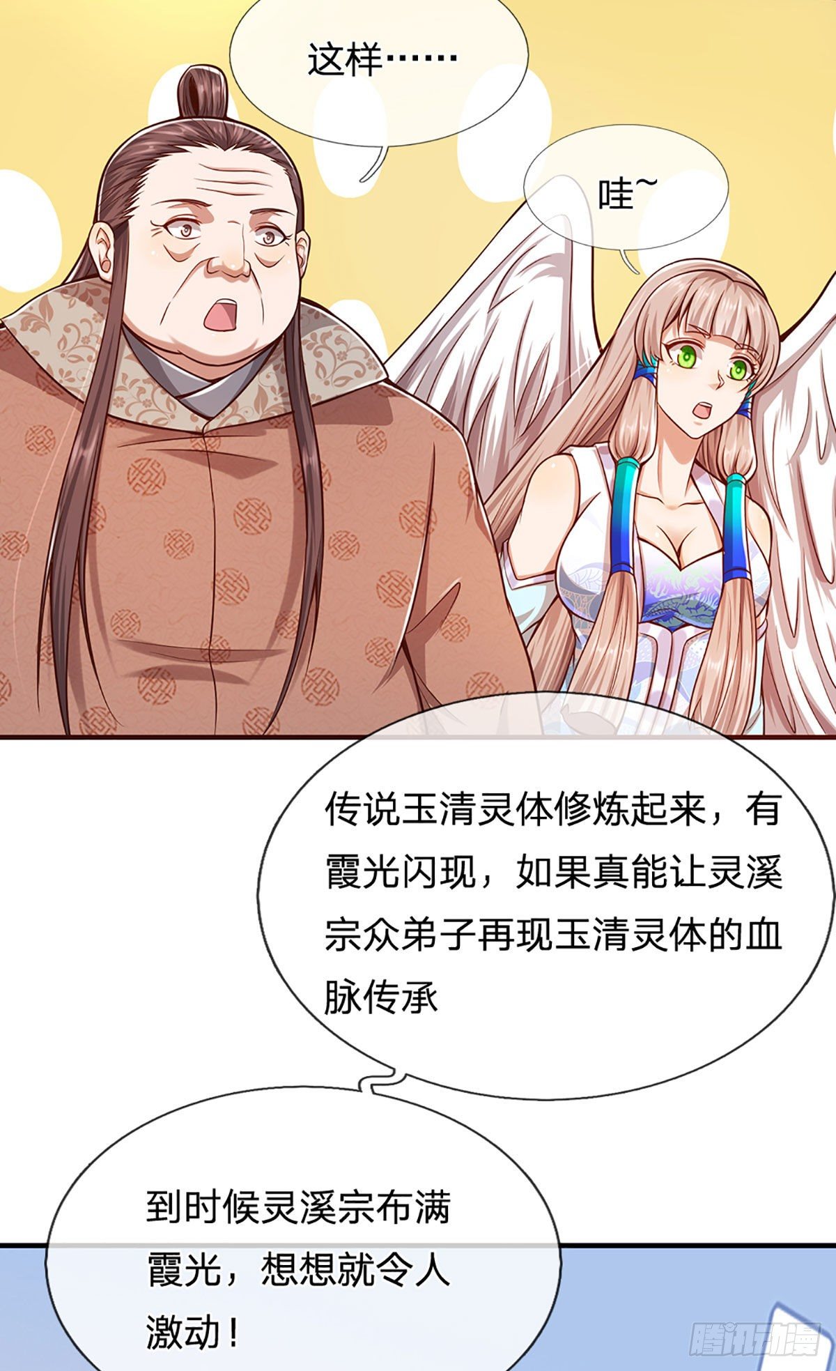 第126话 帝术传承，石剑之中23