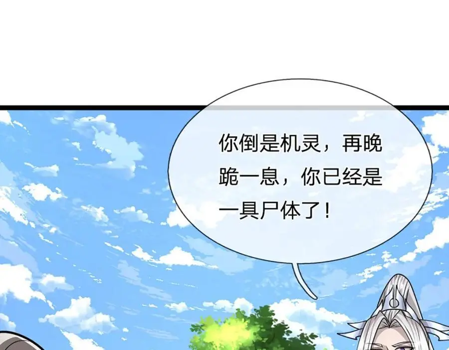 第278话 徒手接白刃89