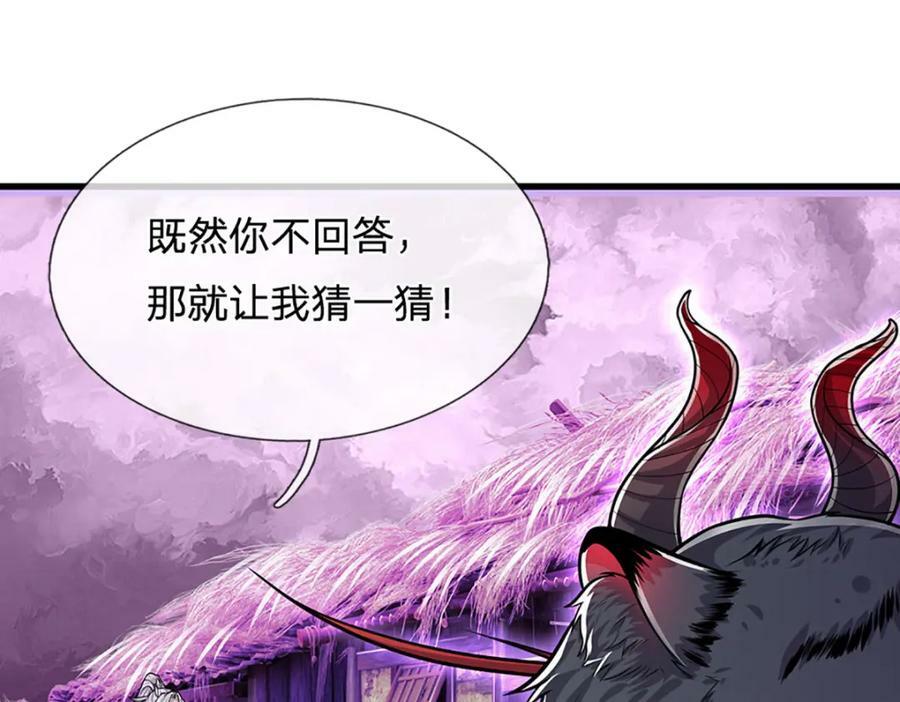第236话 销魂一盯，强力震慑22