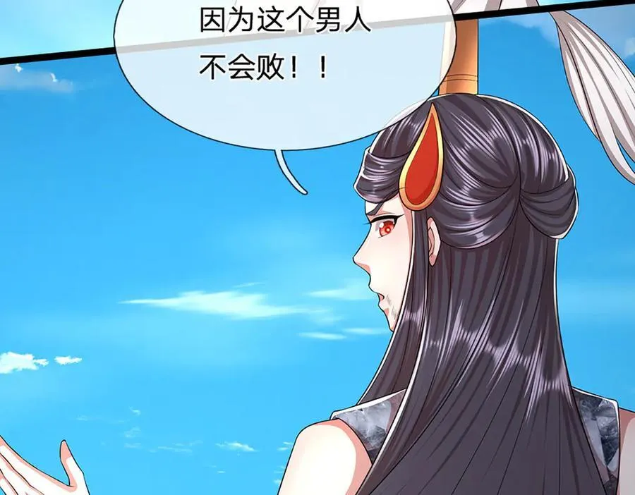 第320话 习得狗爬，自称人皇21