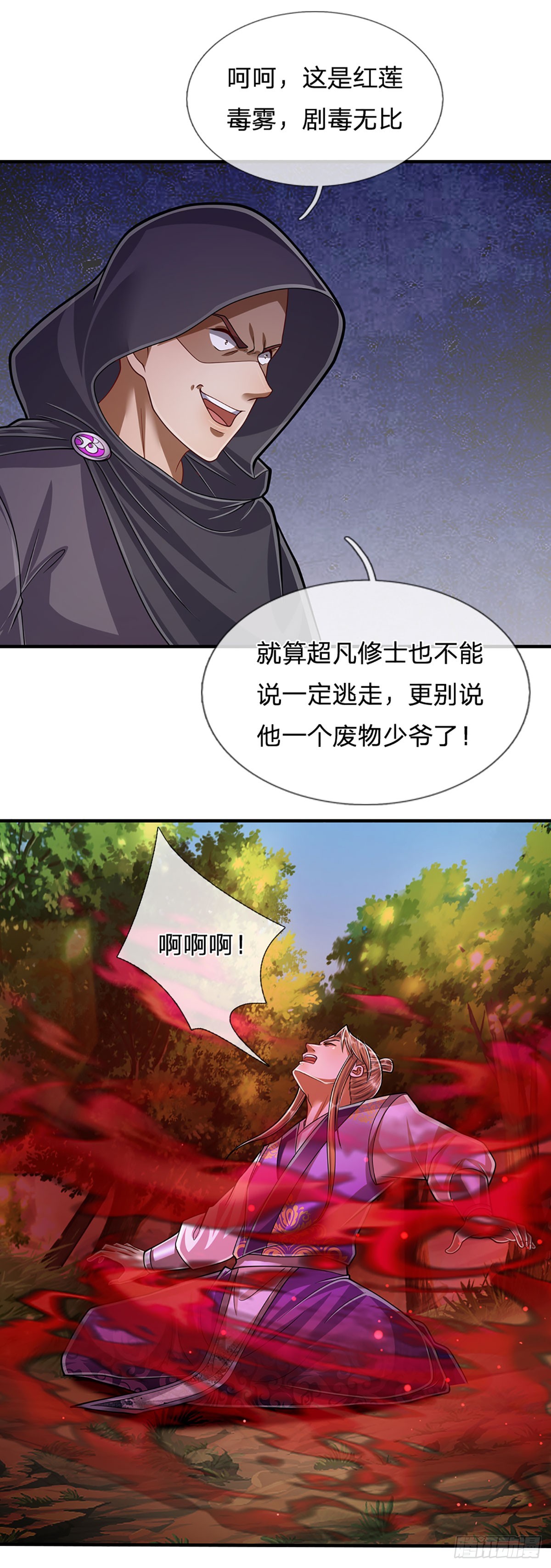 第193话 一件圣器，徒手打破5