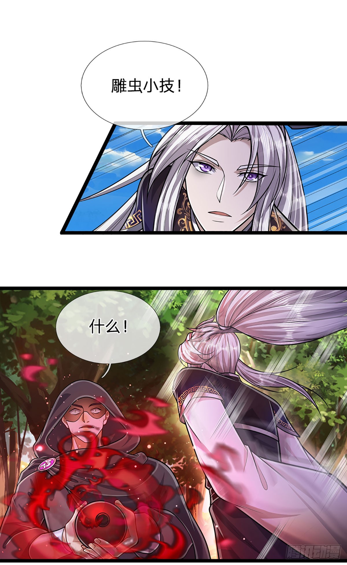 第193话 一件圣器，徒手打破23