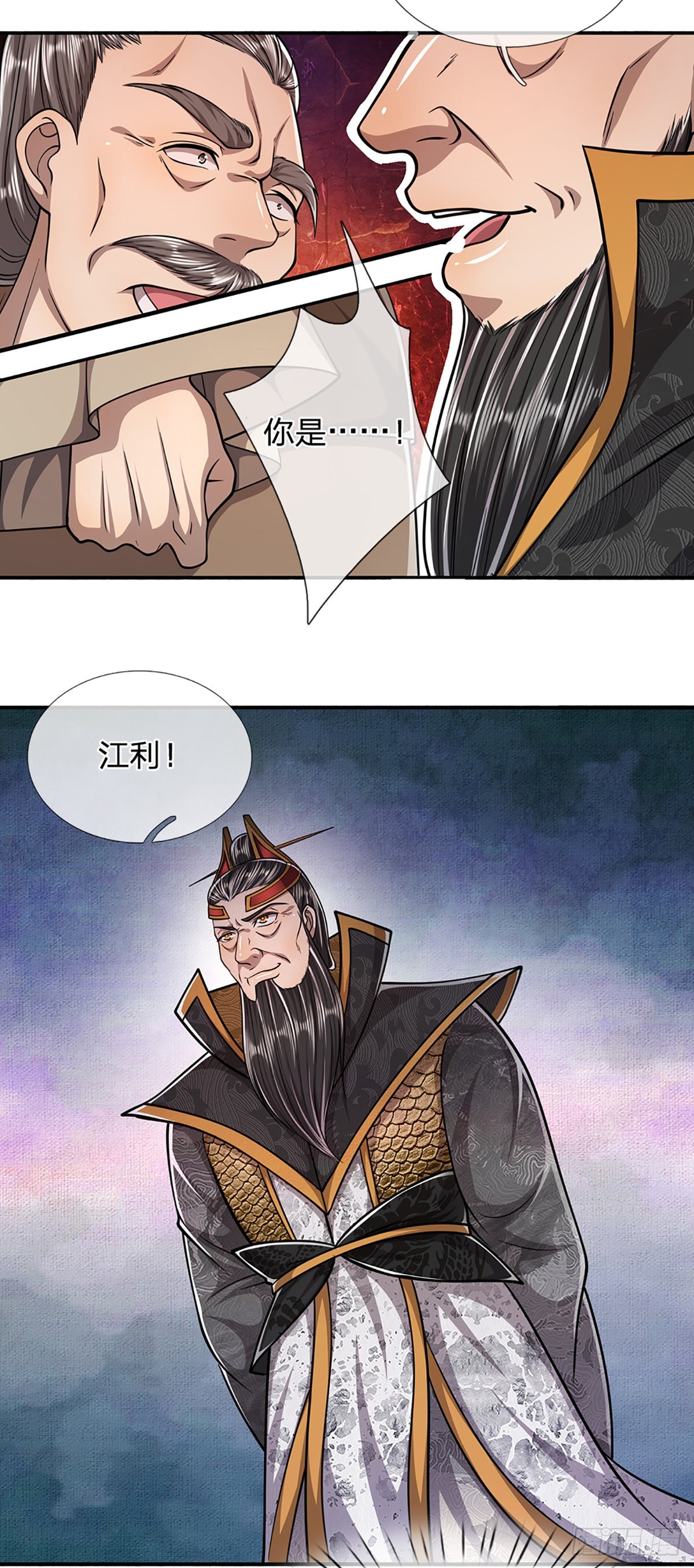第171话 跳梁小丑，上蹿下跳5
