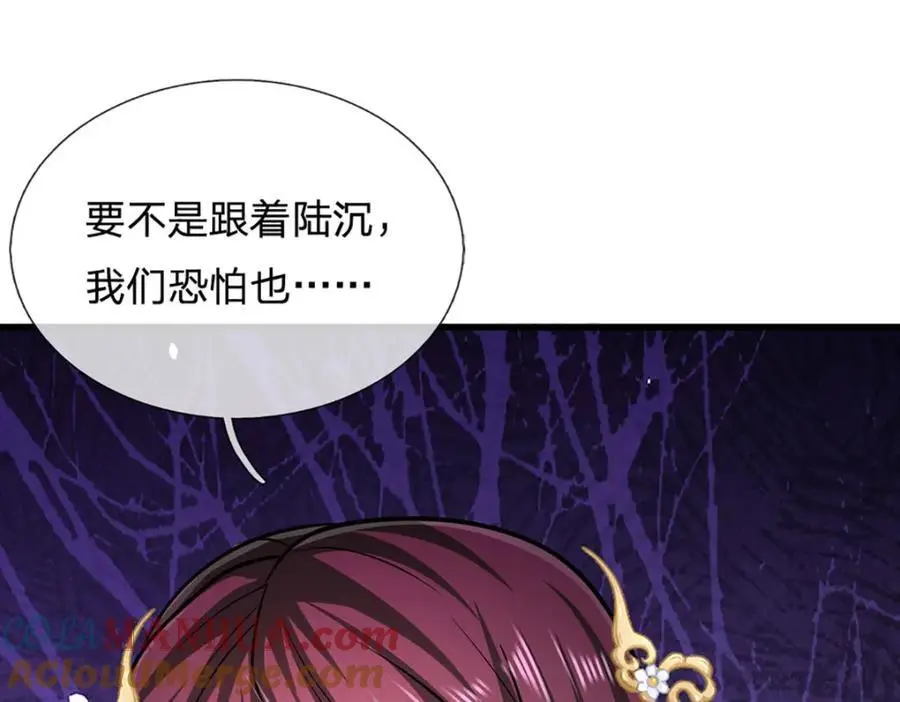 第300话 拼死护主，遭到反噬104