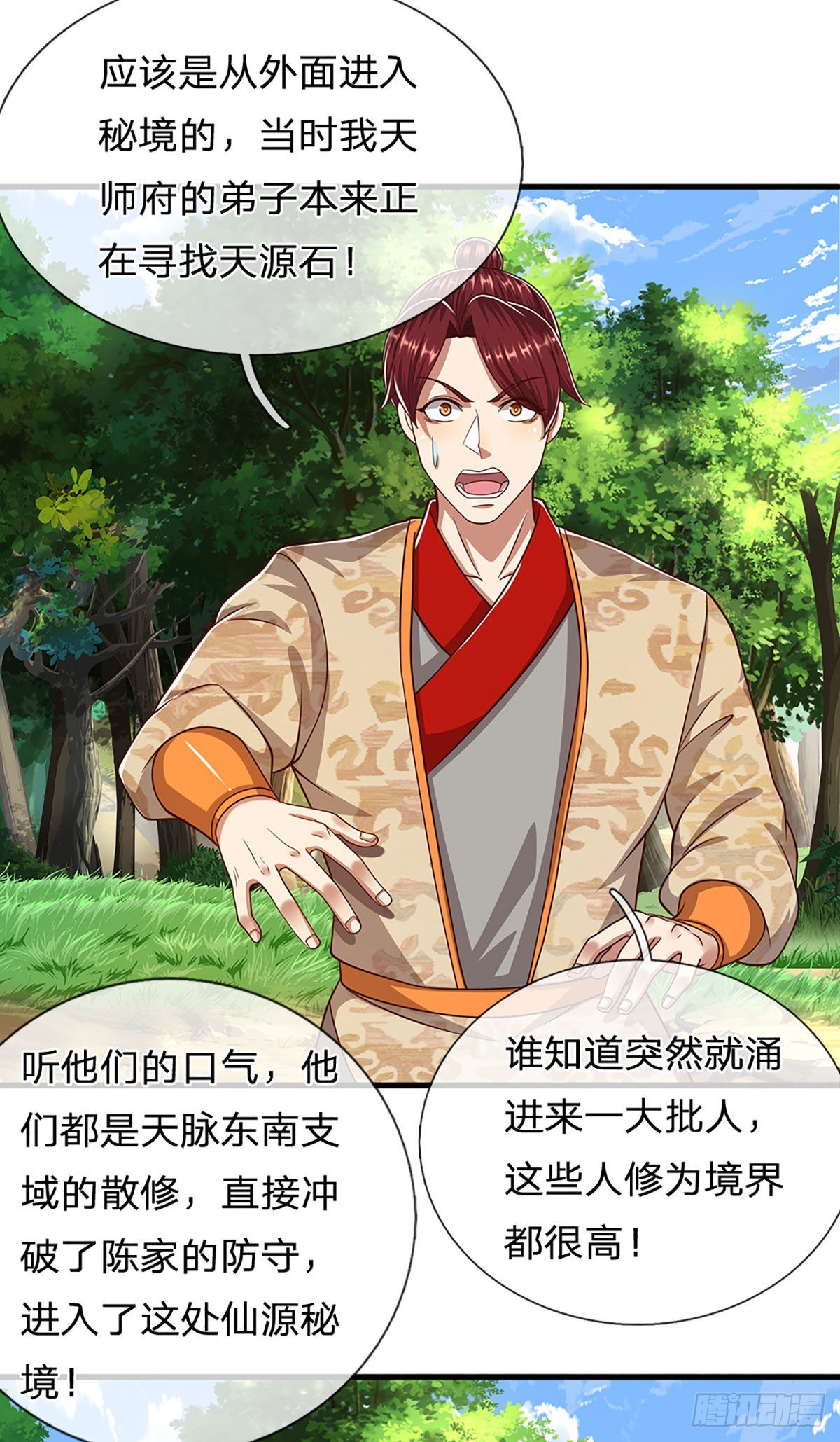 第135话 这个邪修，从何而来20