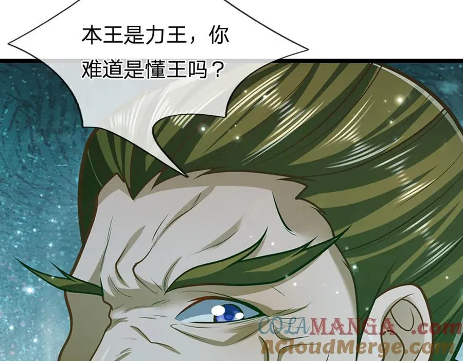 第316话 瀚海宗主，一拳灭之88