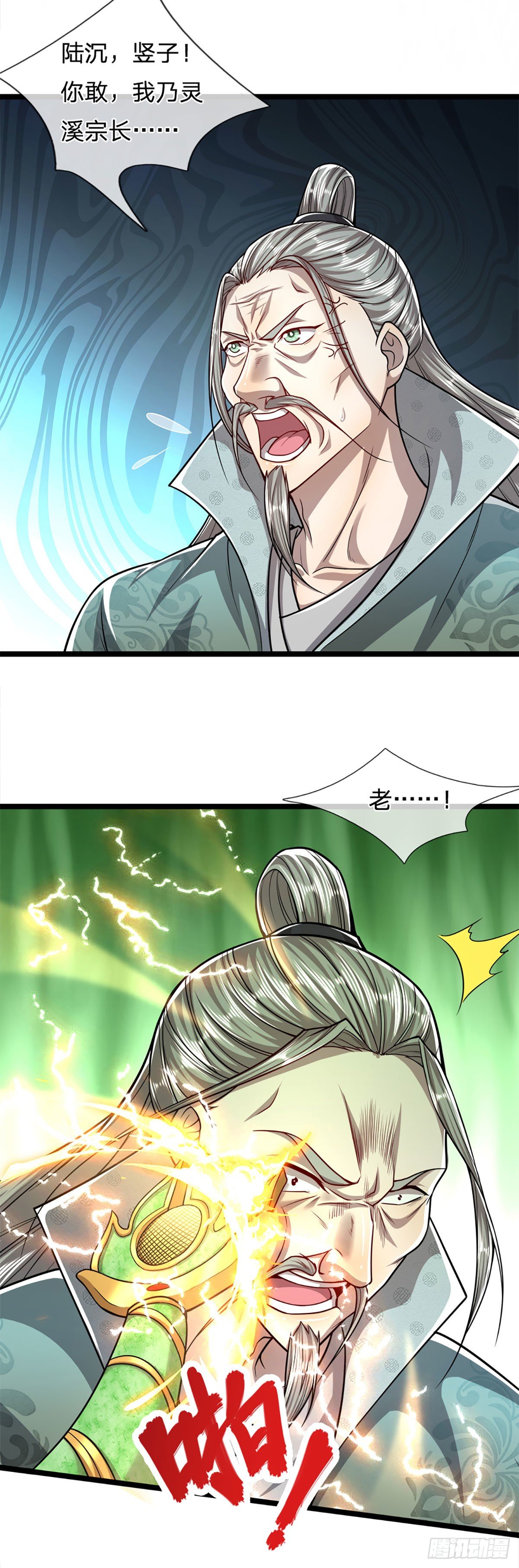 第72话 不敬掌门，应当受罚19