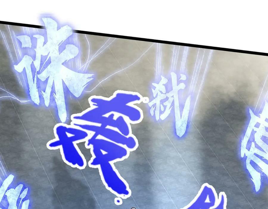 第252话 摇出师父，找回场子38