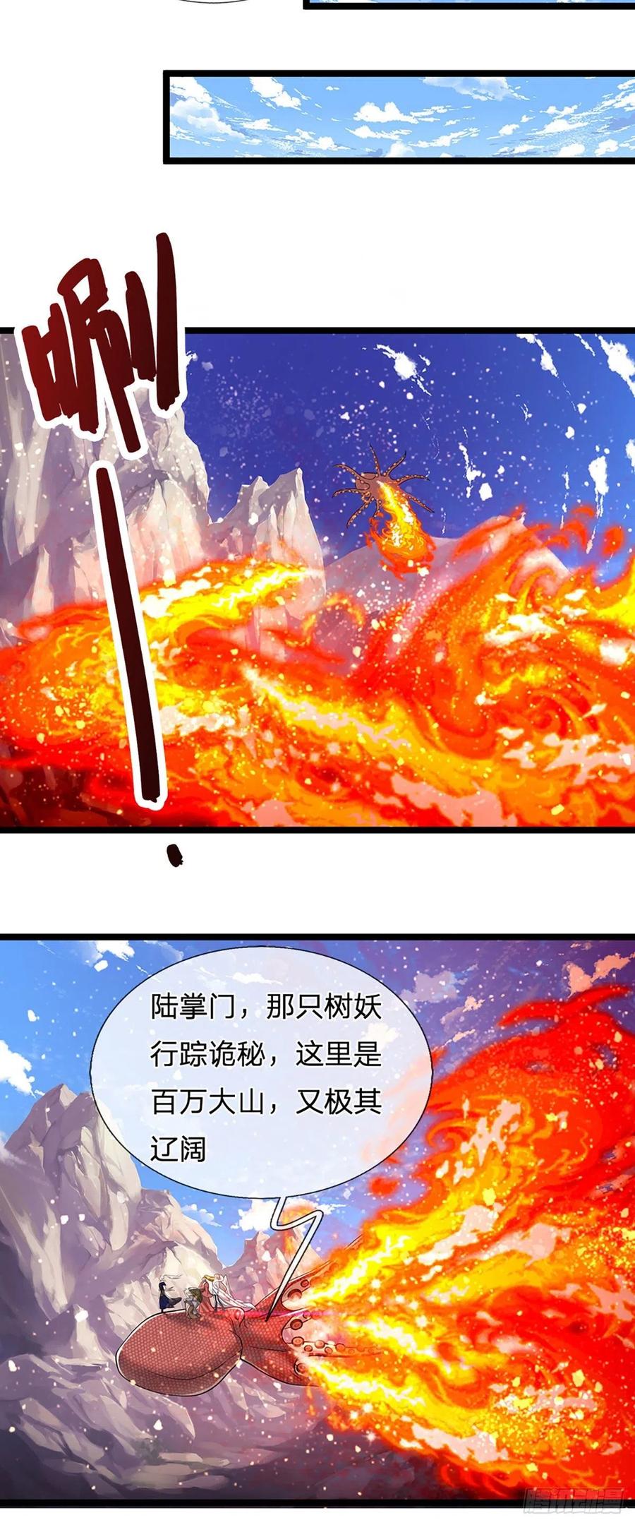 第102话 三尾臣服，寻找树灵25