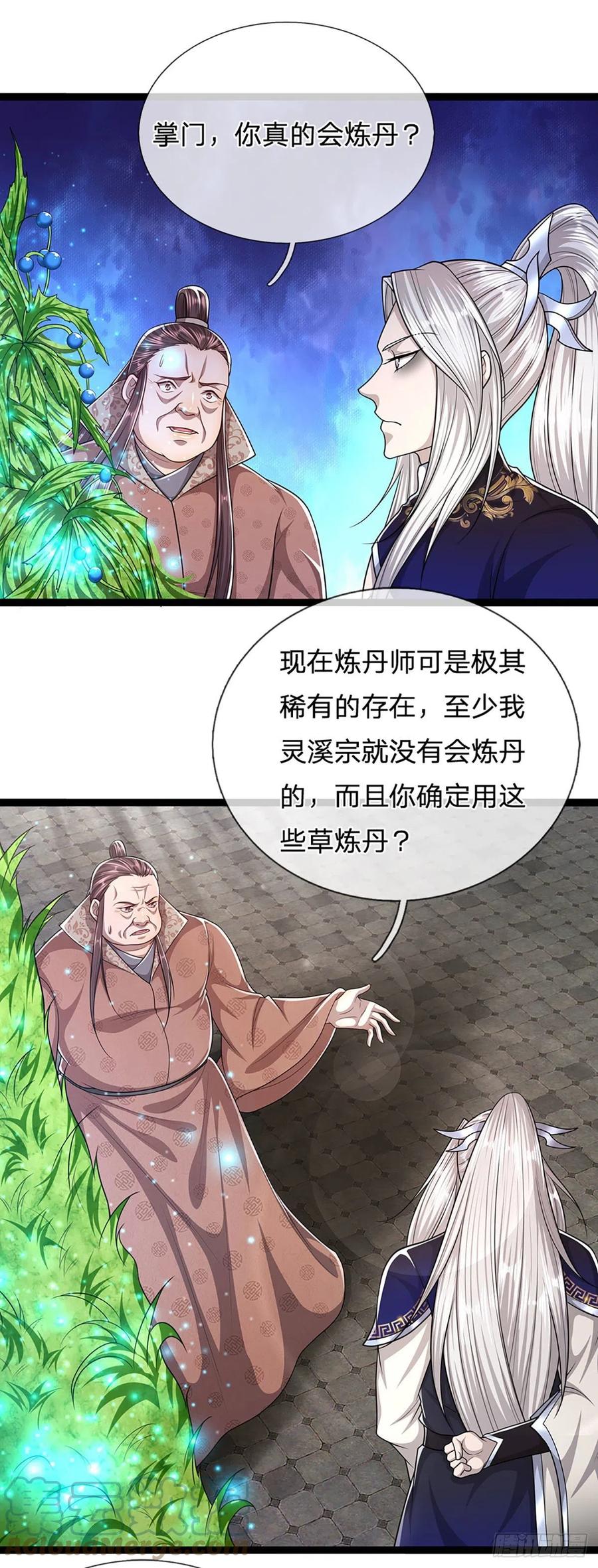 第117话 准备炼丹，拭目以待22