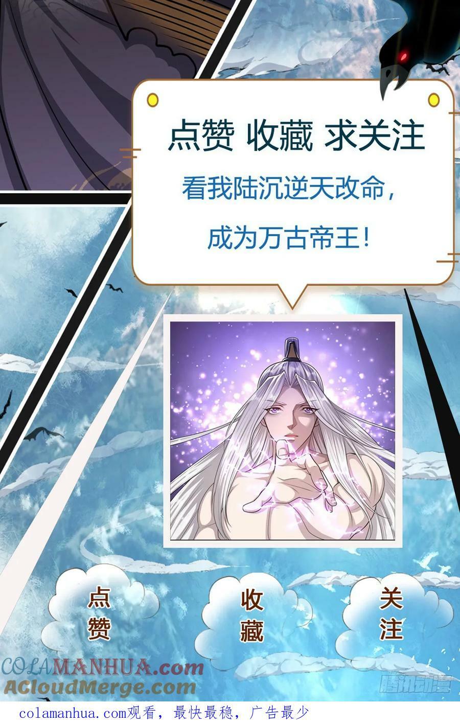 第224话 芝兰盛会，拔得头筹42