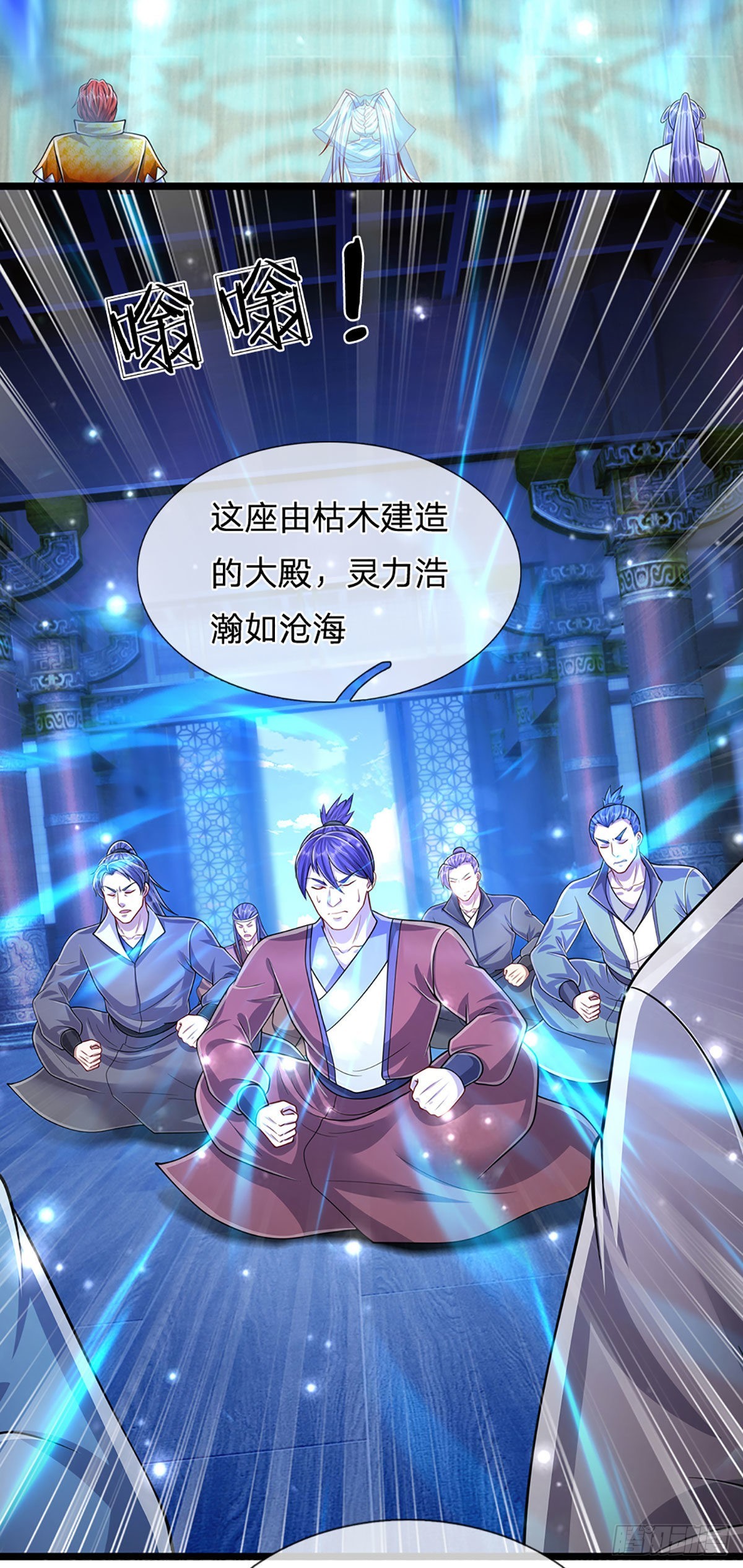 第175话 护卫宗主，灭了此贼13