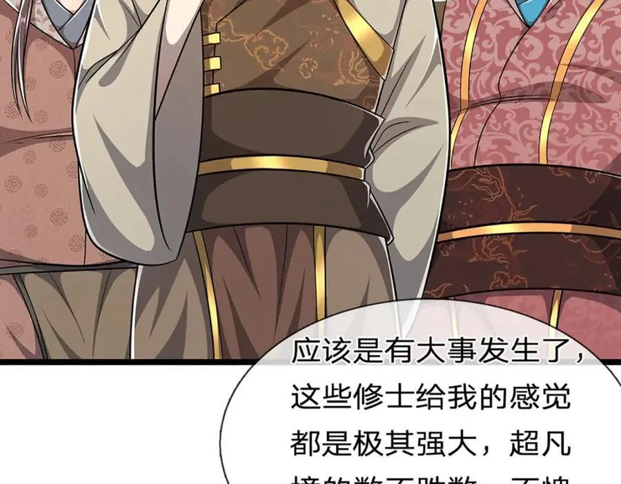 第298话 听说掌门，要当执事58