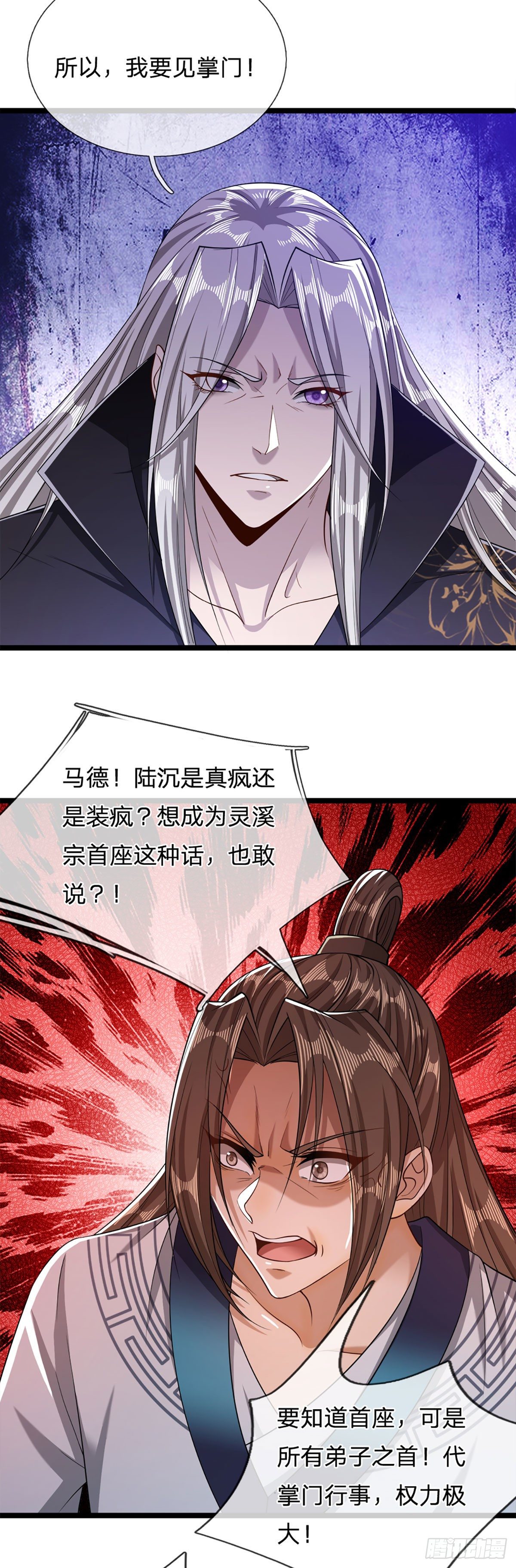 第29话 灵溪首座，最强宗门14