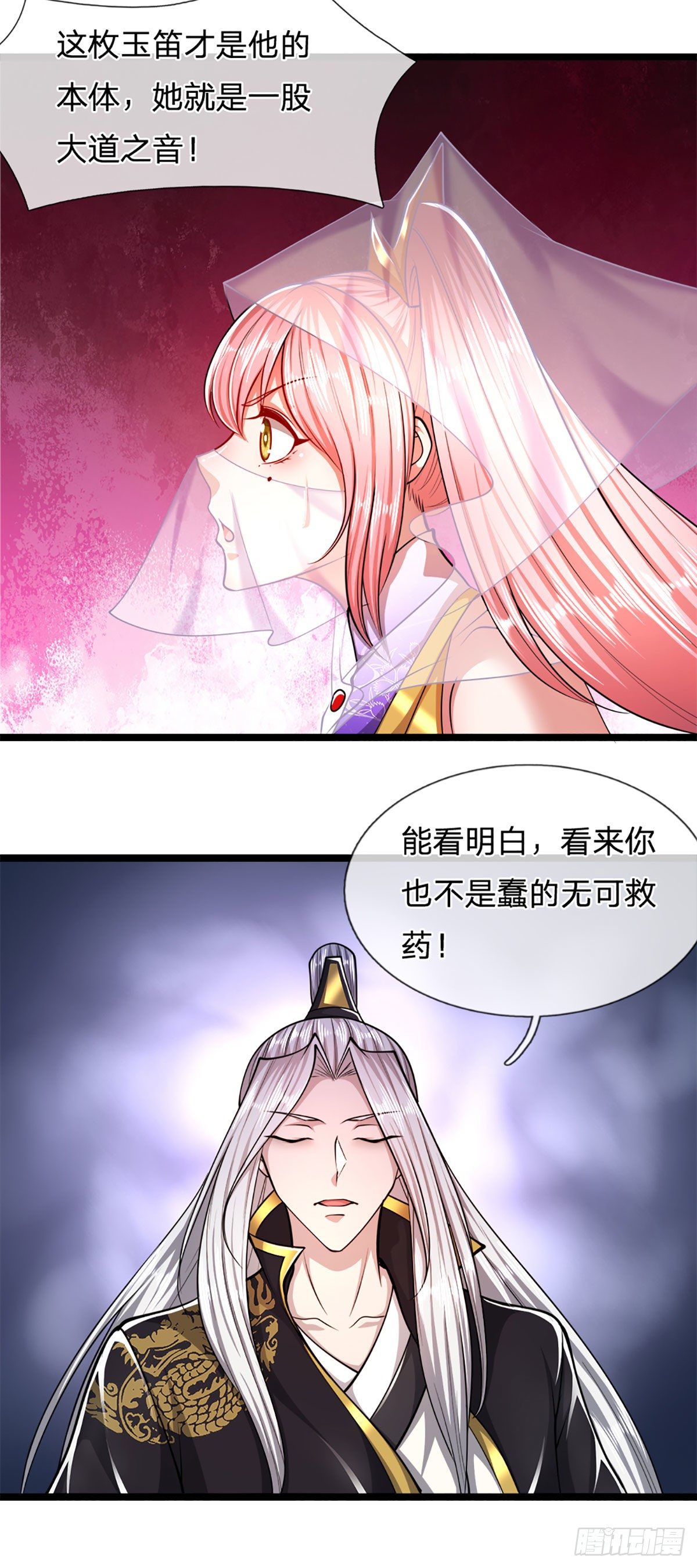 第61话 真正的你，重塑体质23
