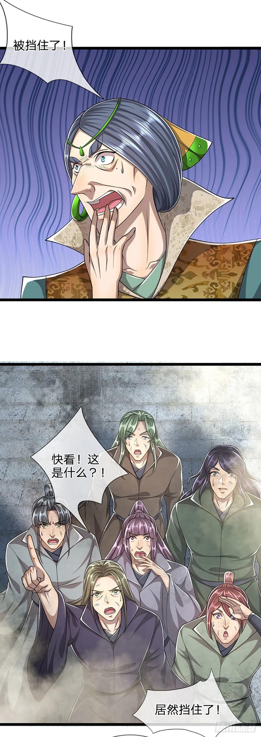 第109话 大阵开启，毫发无伤13
