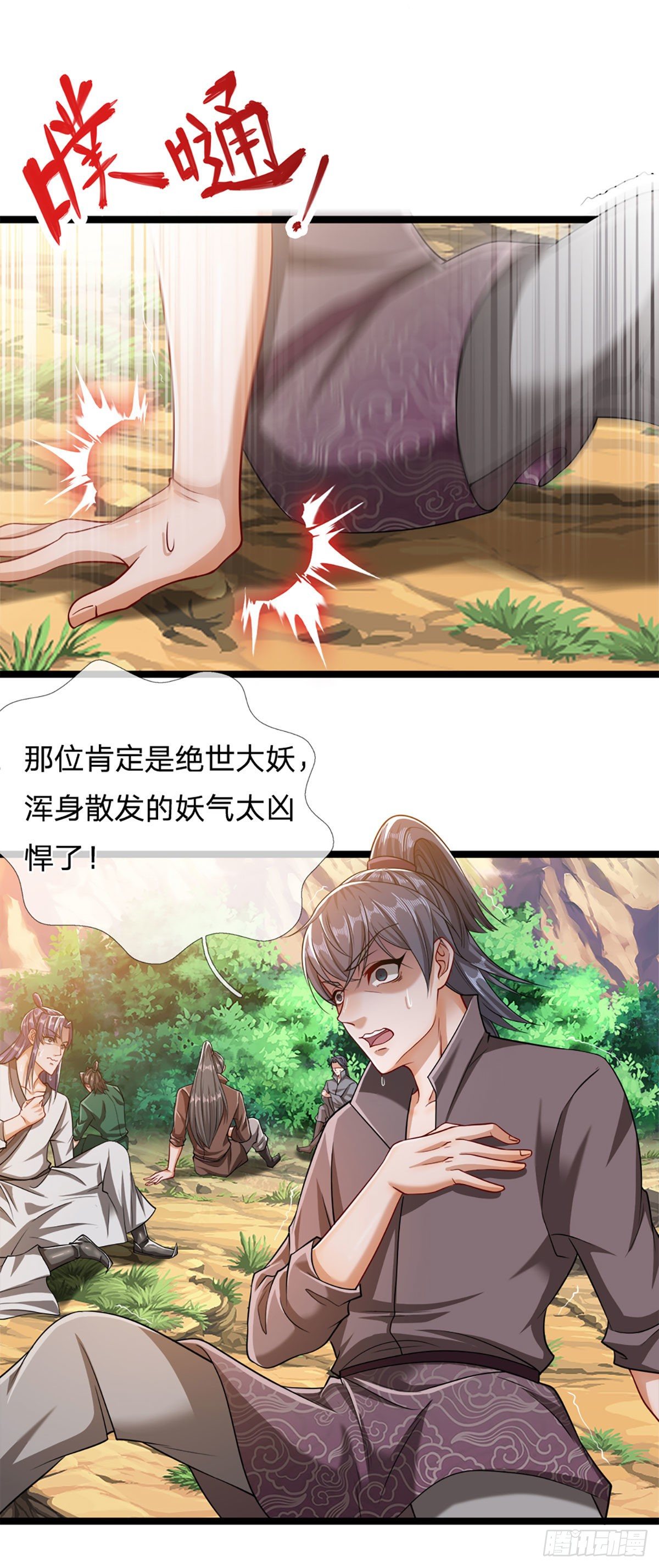 第31话 真的是他！最强灵兽18