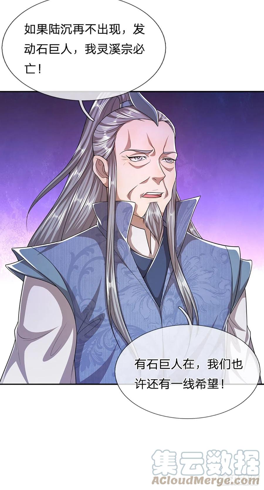 第106话 陆沉何在？静观其变14
