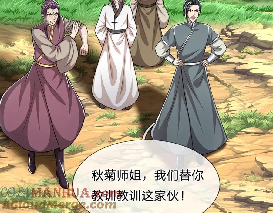 第271话 平起平坐？你也配！88