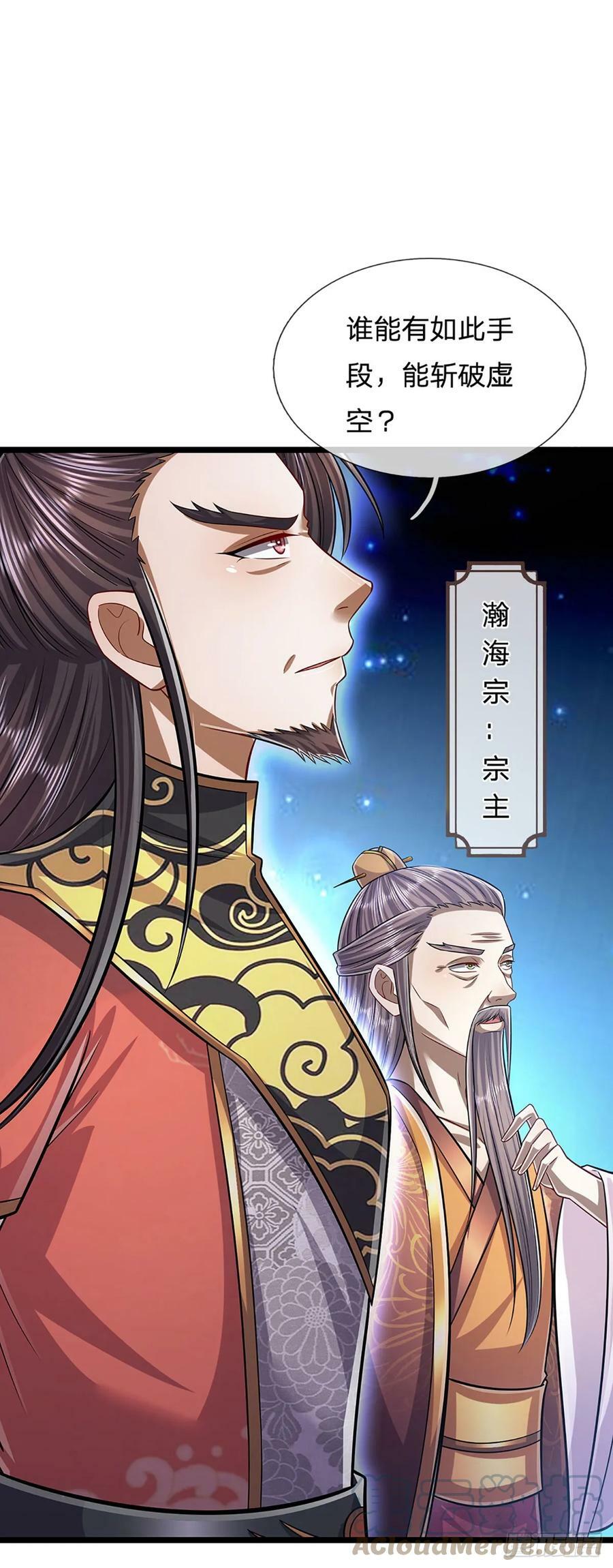 第217话 小小铁盒，沉重如山18