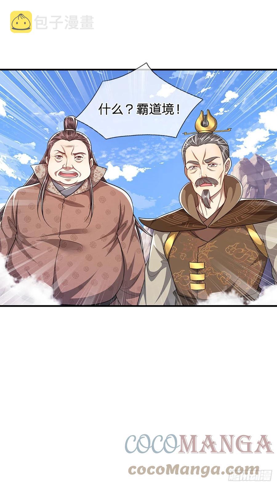 第111话 姚二大王，生死一战6