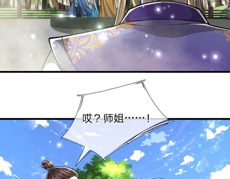 第261话 血口喷人，得到宽恕53