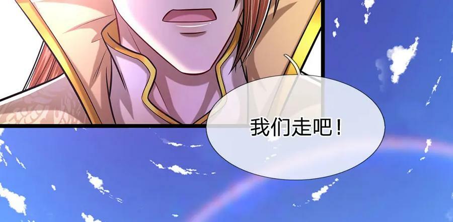 第242话 歼灭来敌，梦珠助阵34