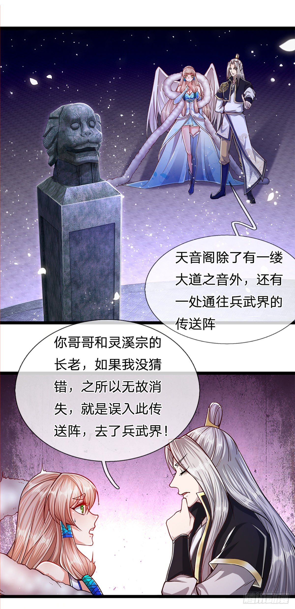 第63话 诸多世界，传送兵武7