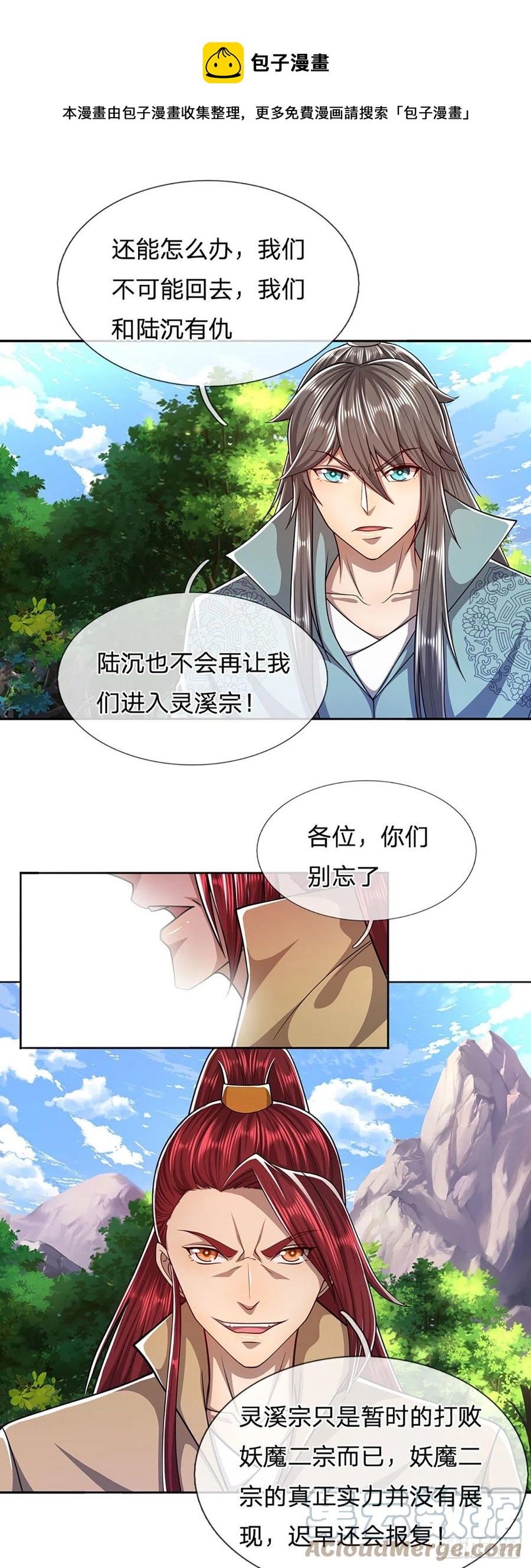 第113话 唤醒天骄，一个不要8