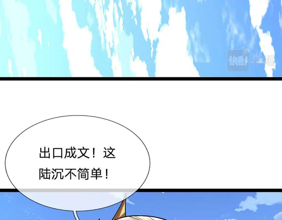 第250话 以爆对灭33