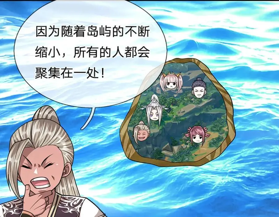 第285话 炸了他们，天材地宝113