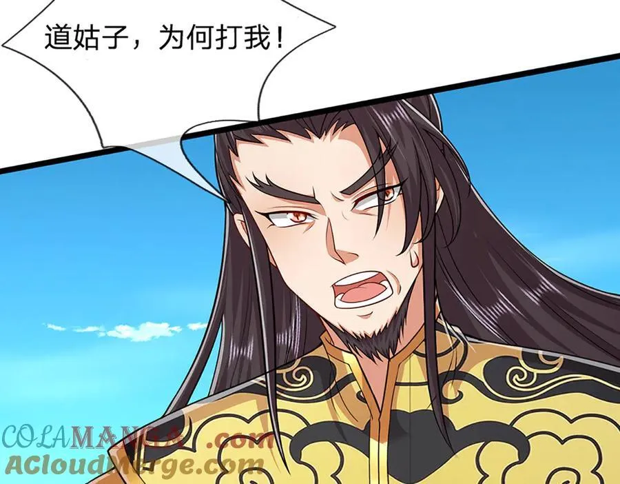 第314话 无耻之徒，当众羞辱60