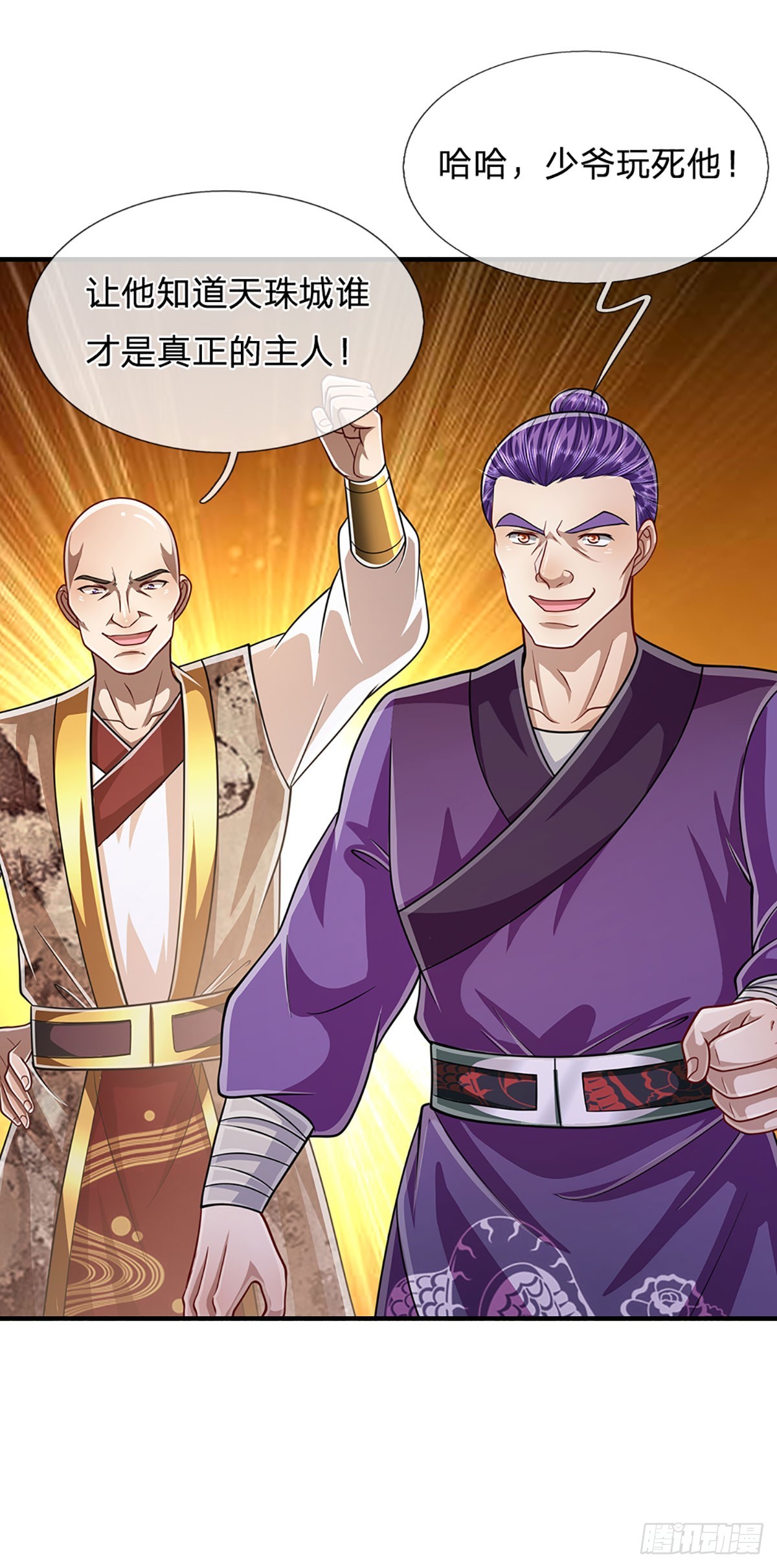 第187话 奴仆欺主，天理难容4