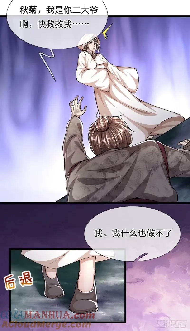 第227话 跟随圣子，三生有幸6