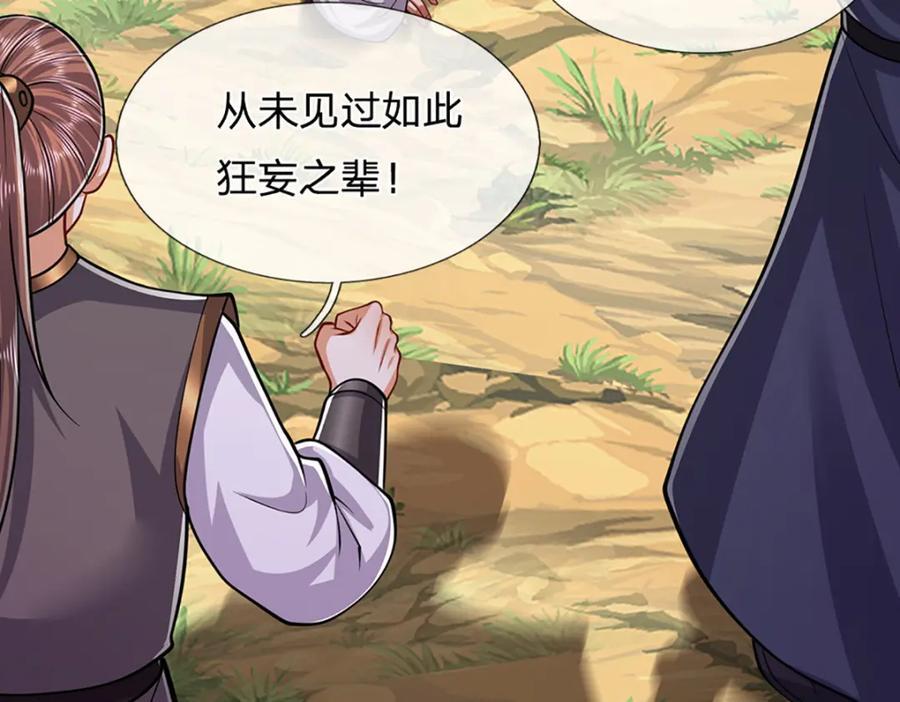 第267话 如此出众，说屠就屠86
