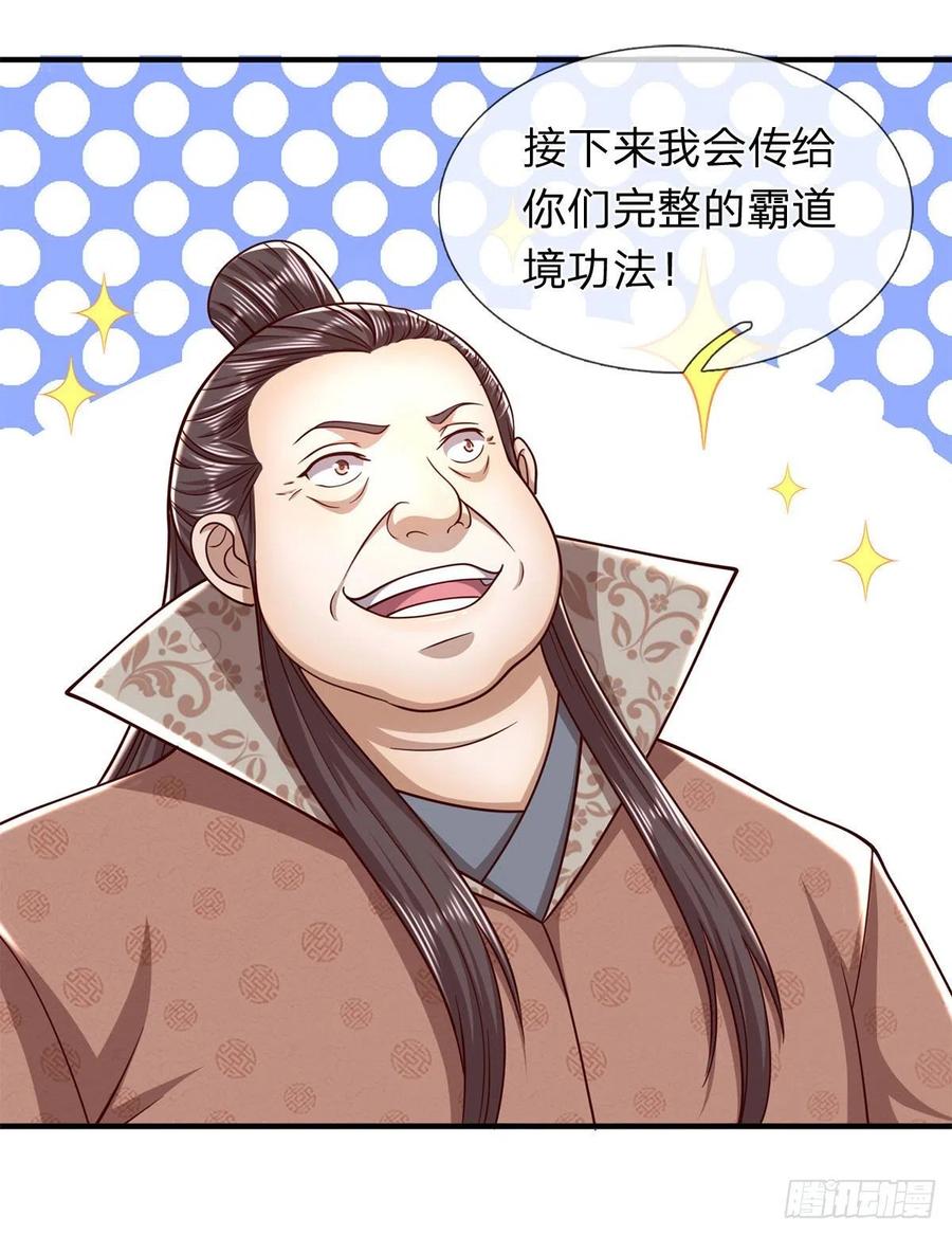 第120话 超凡之下，皆是凡人35