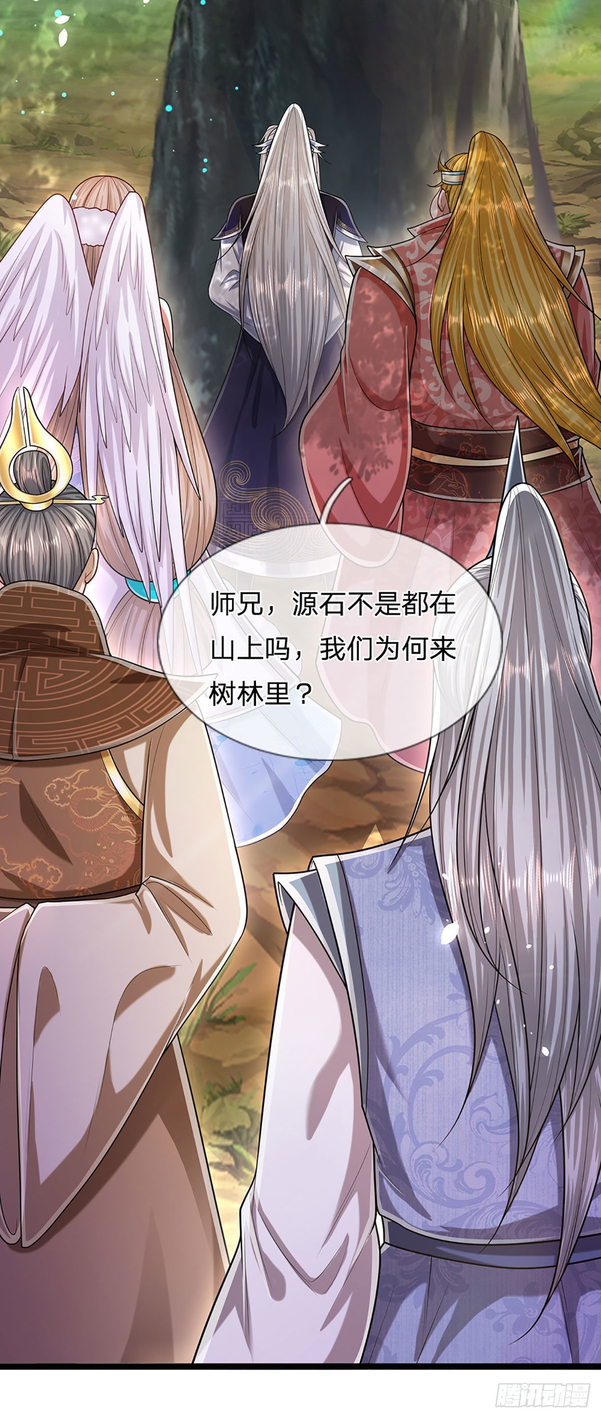 第133话 天地奇珍，灵力波动37