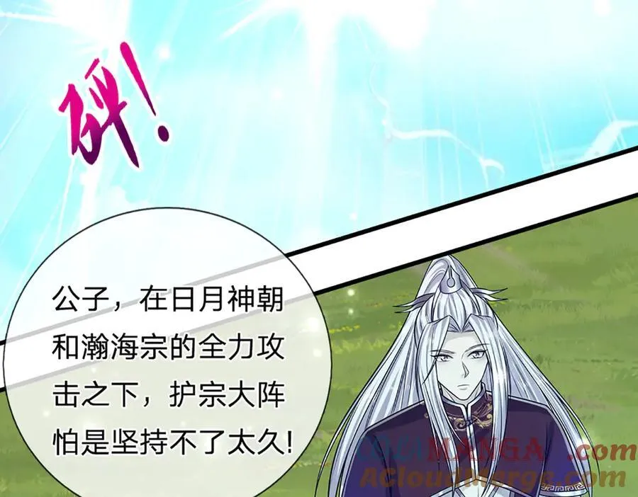 第310话 宝藏无数，结阵杀敌87