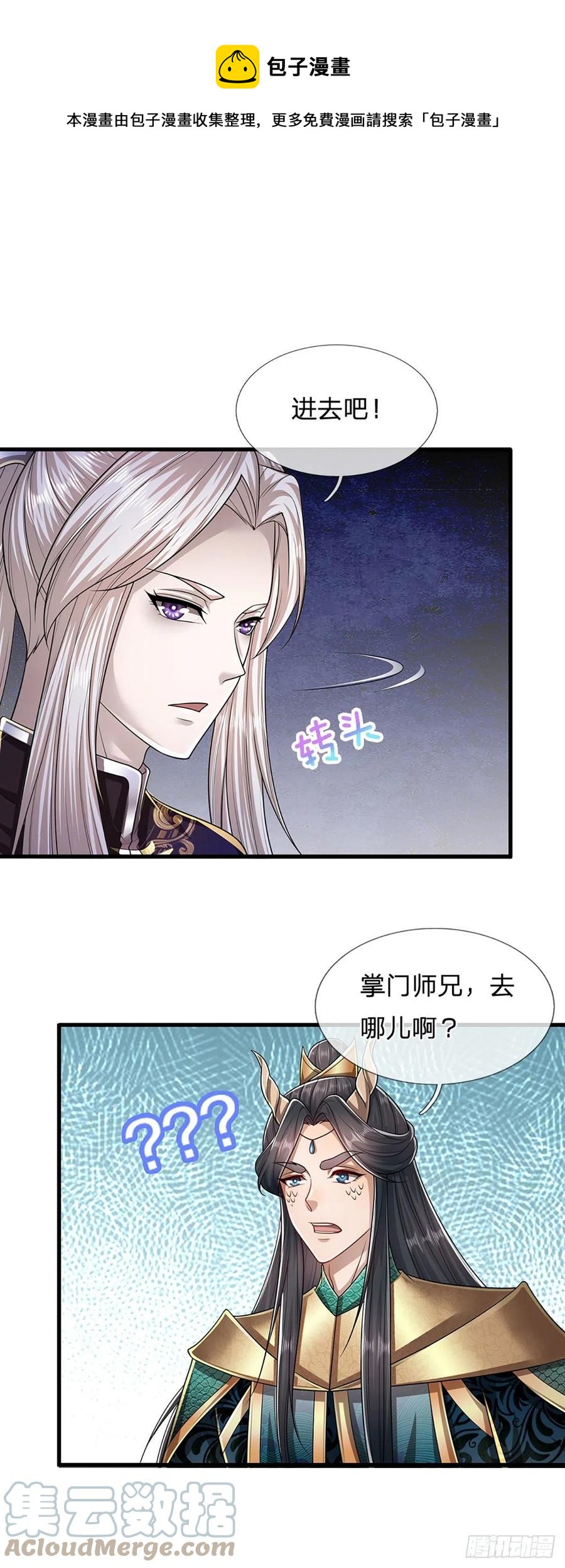 第118话 浩天丹炉，炼丹炼我12