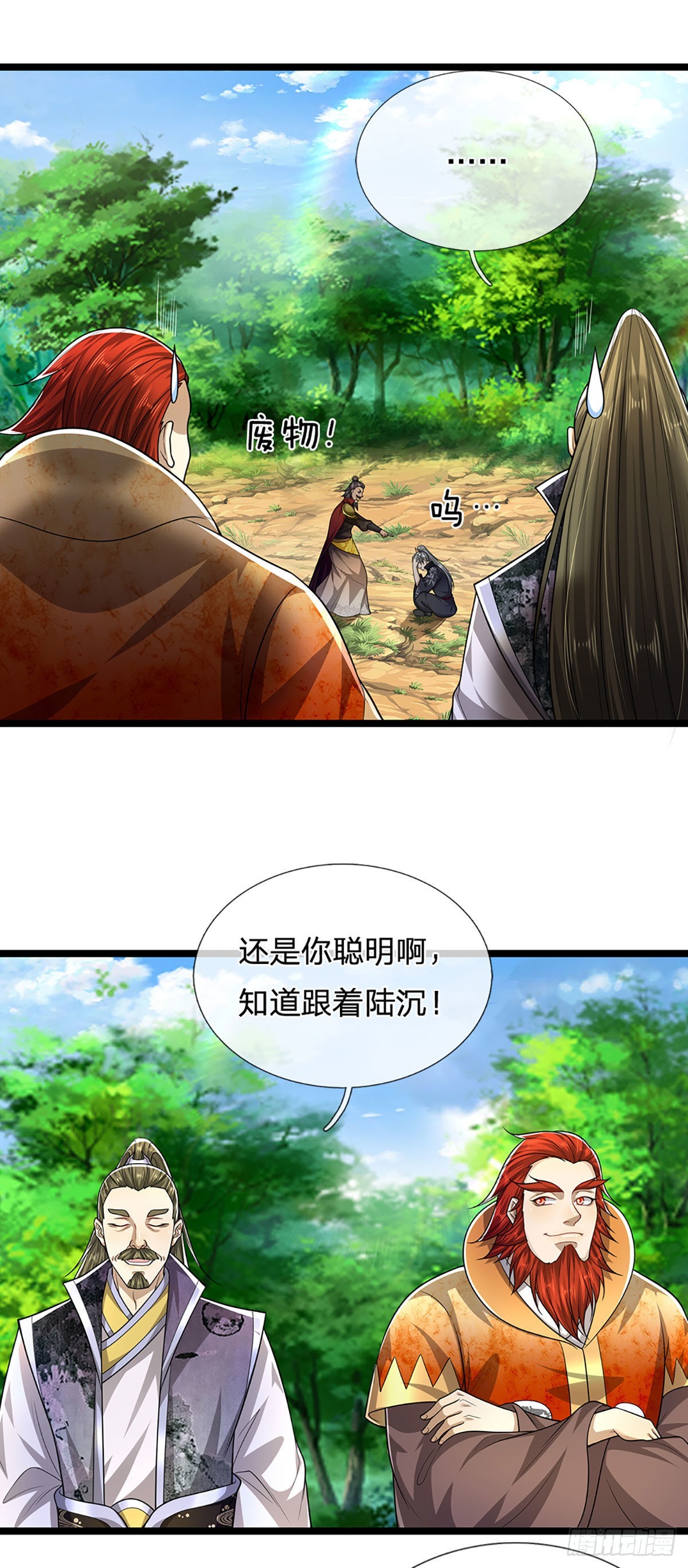 第152话 先祖之剑，换生灵草15