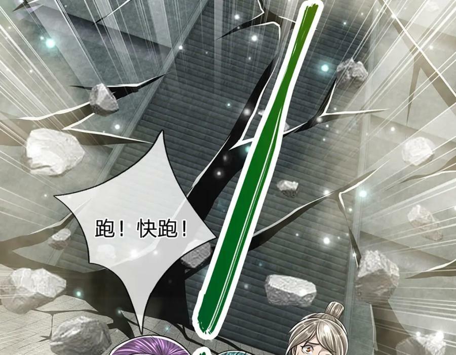第254话 吸收神力，引发嫉妒58