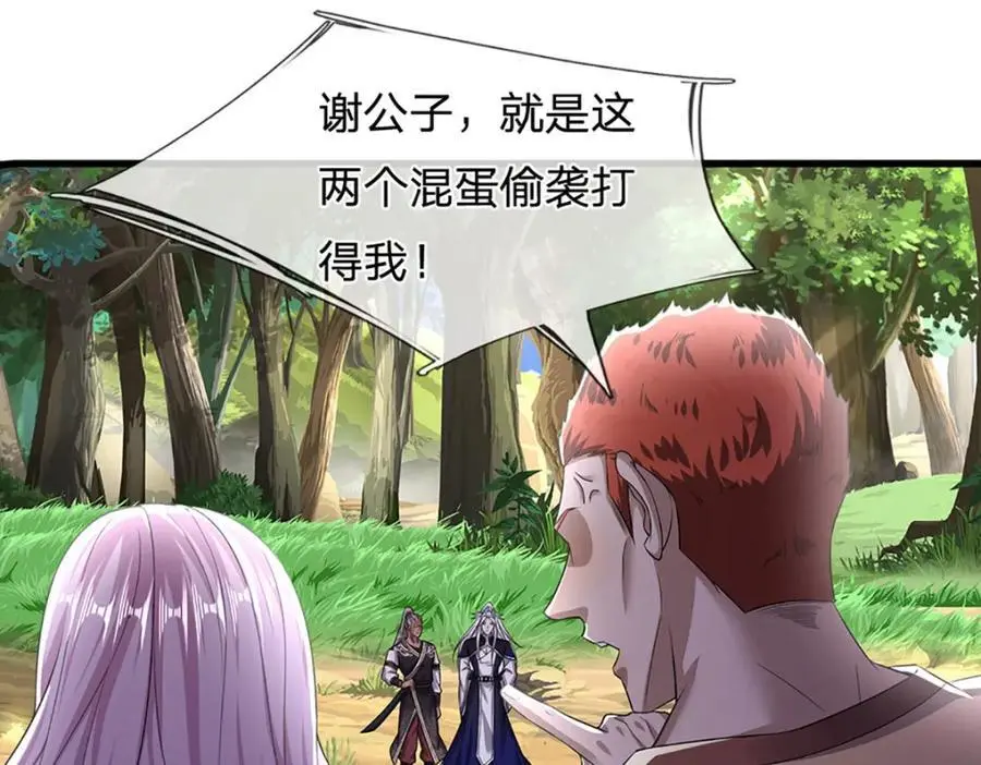 第281话 第一美男，是个变态85