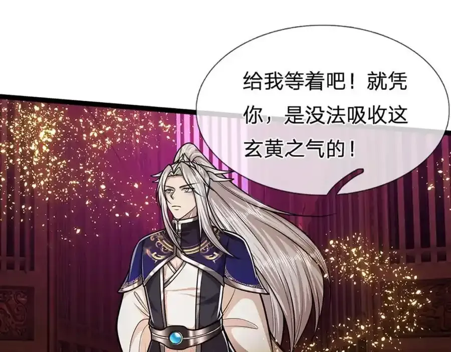 第301话 大力无比，诡异杂鱼26