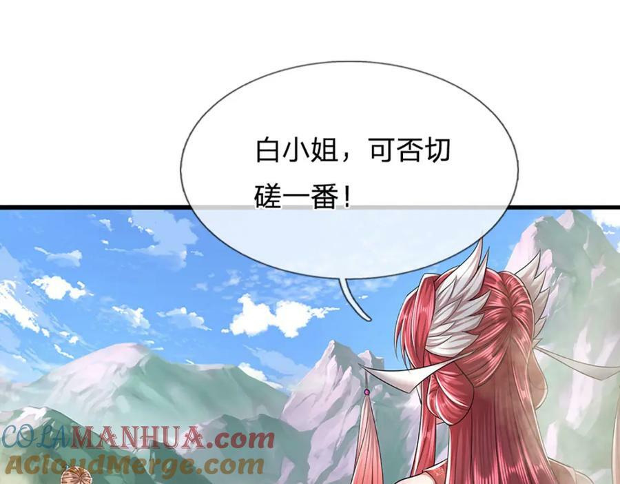第246话 挡我者灭，放马过来51