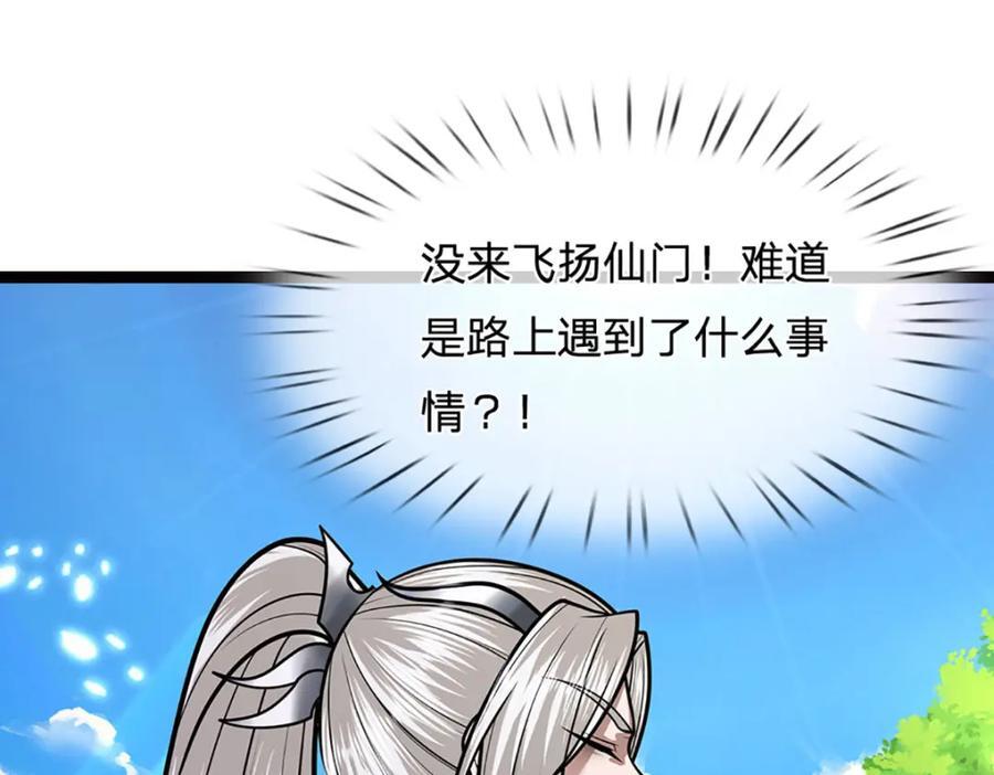 第271话 平起平坐？你也配！45
