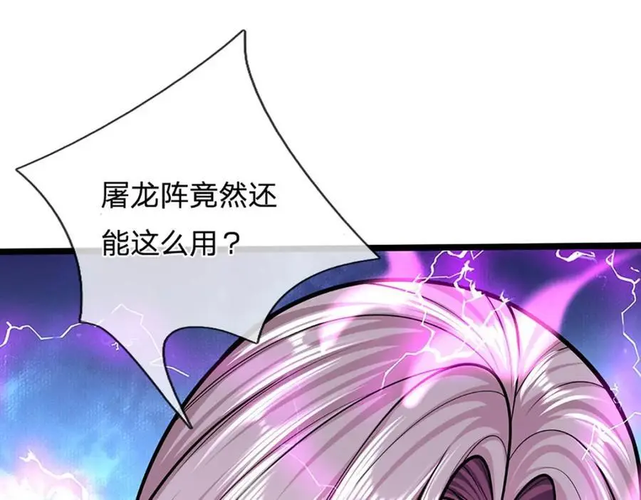第285话 炸了他们，天材地宝58