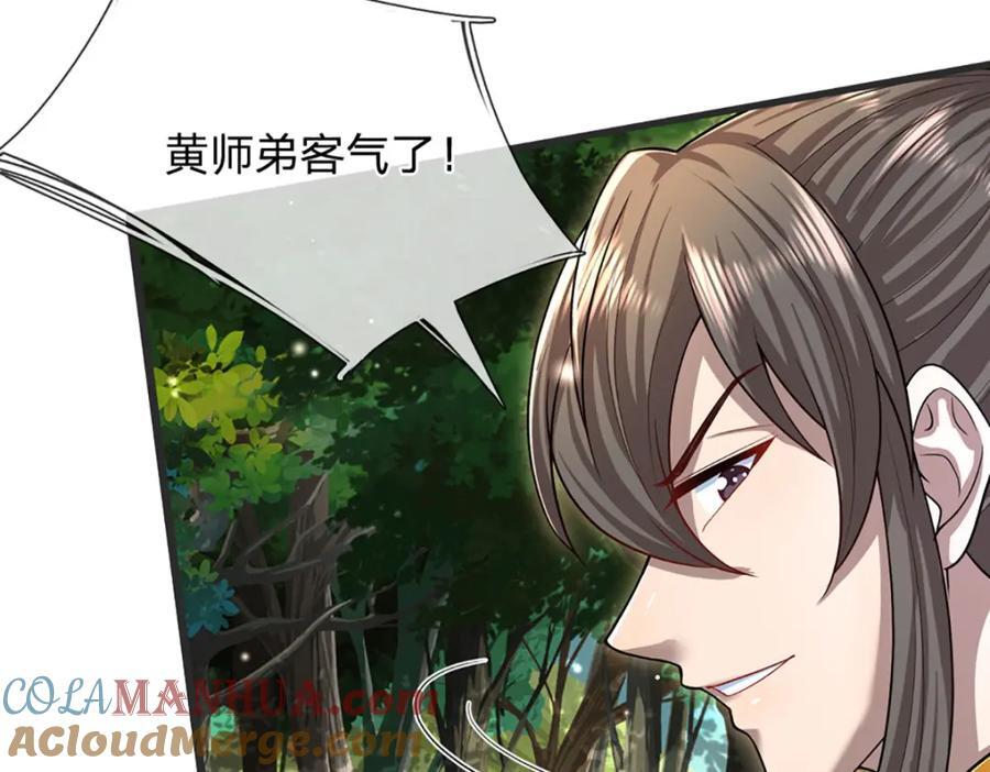 第258话 玄妙剑法，拔刀相助32