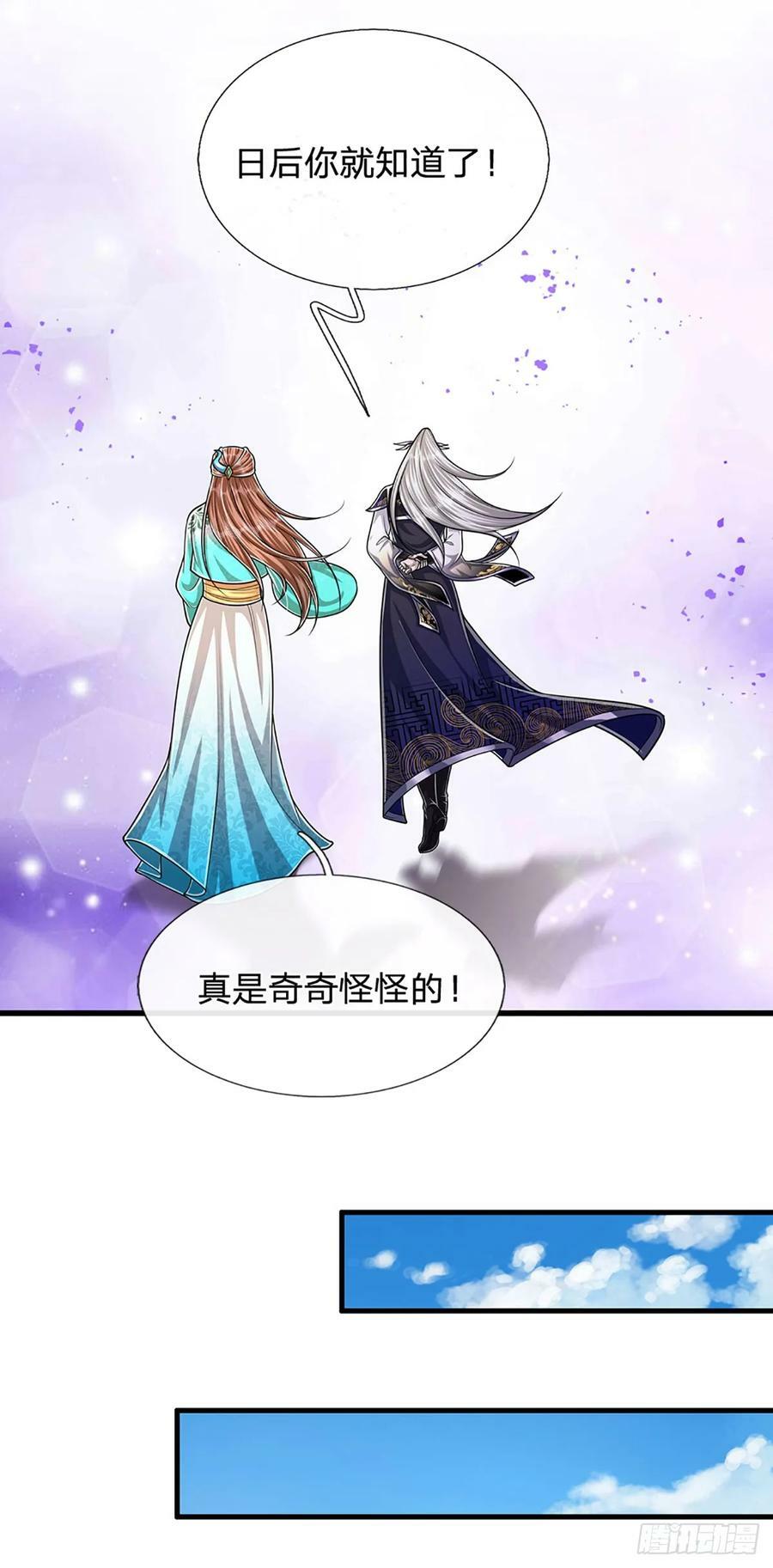 第221话 珠光宝气，留给你用19